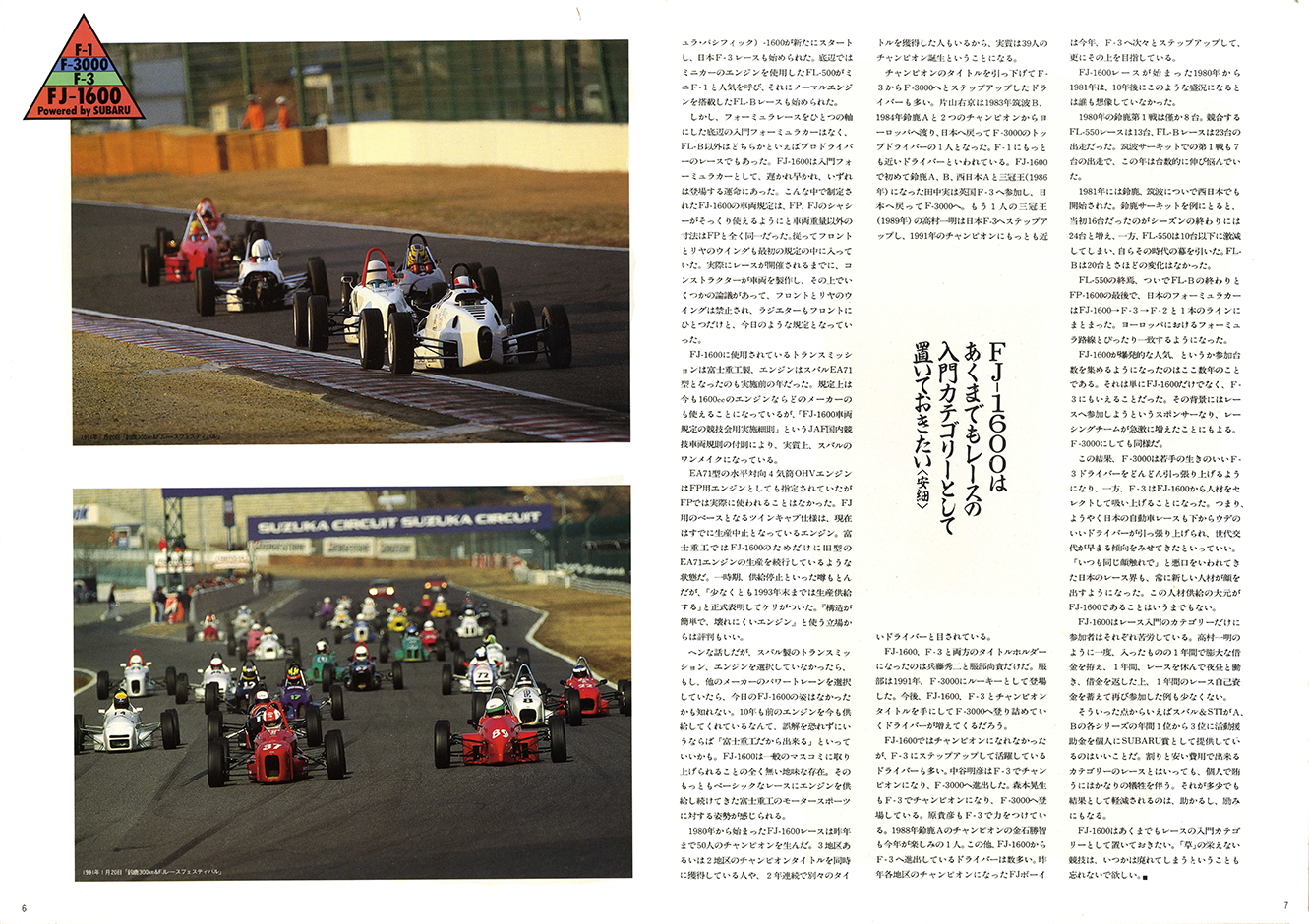 1991N4s BOXER SOUND vol.8(5)